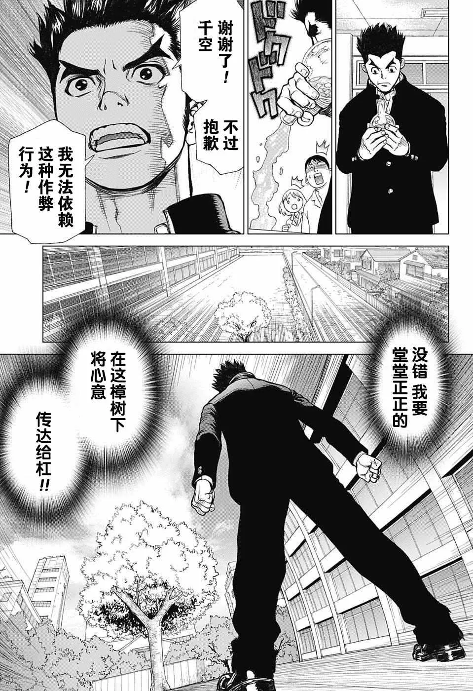 第1话 第6页