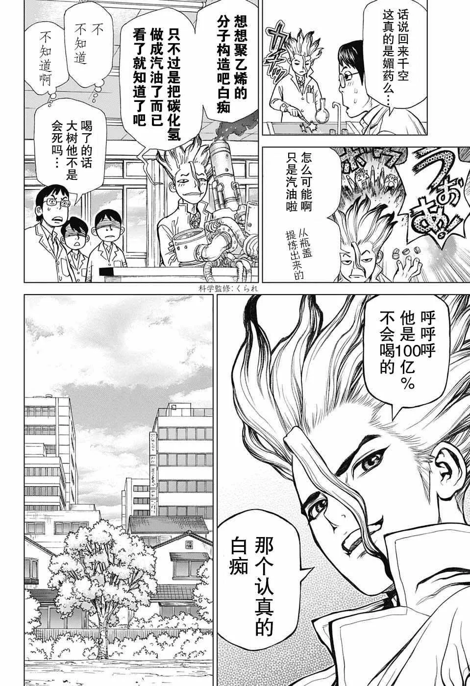 第1话 第7页