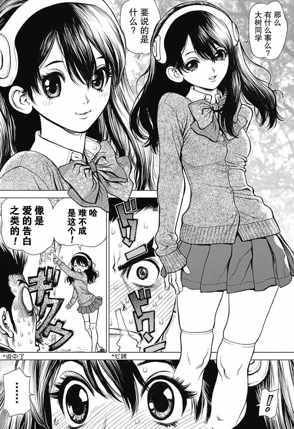 第1话 第8页
