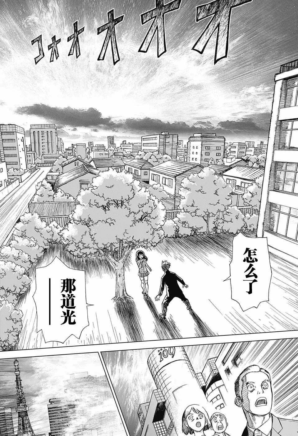 第1话 第10页