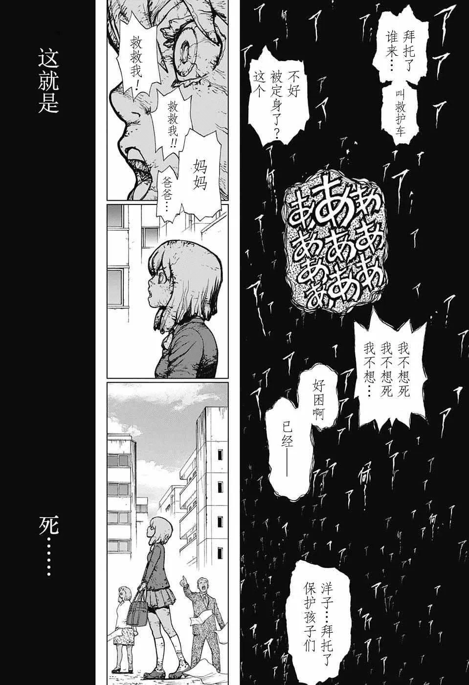 第1话 第16页