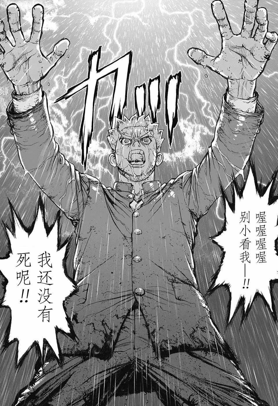 第1话 第18页