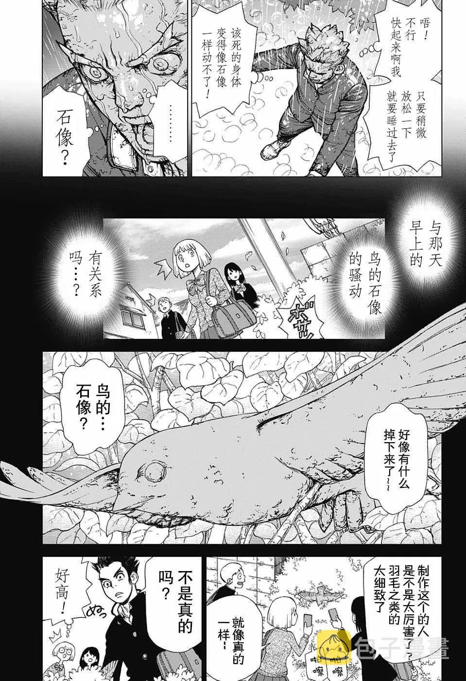 第1话 第19页