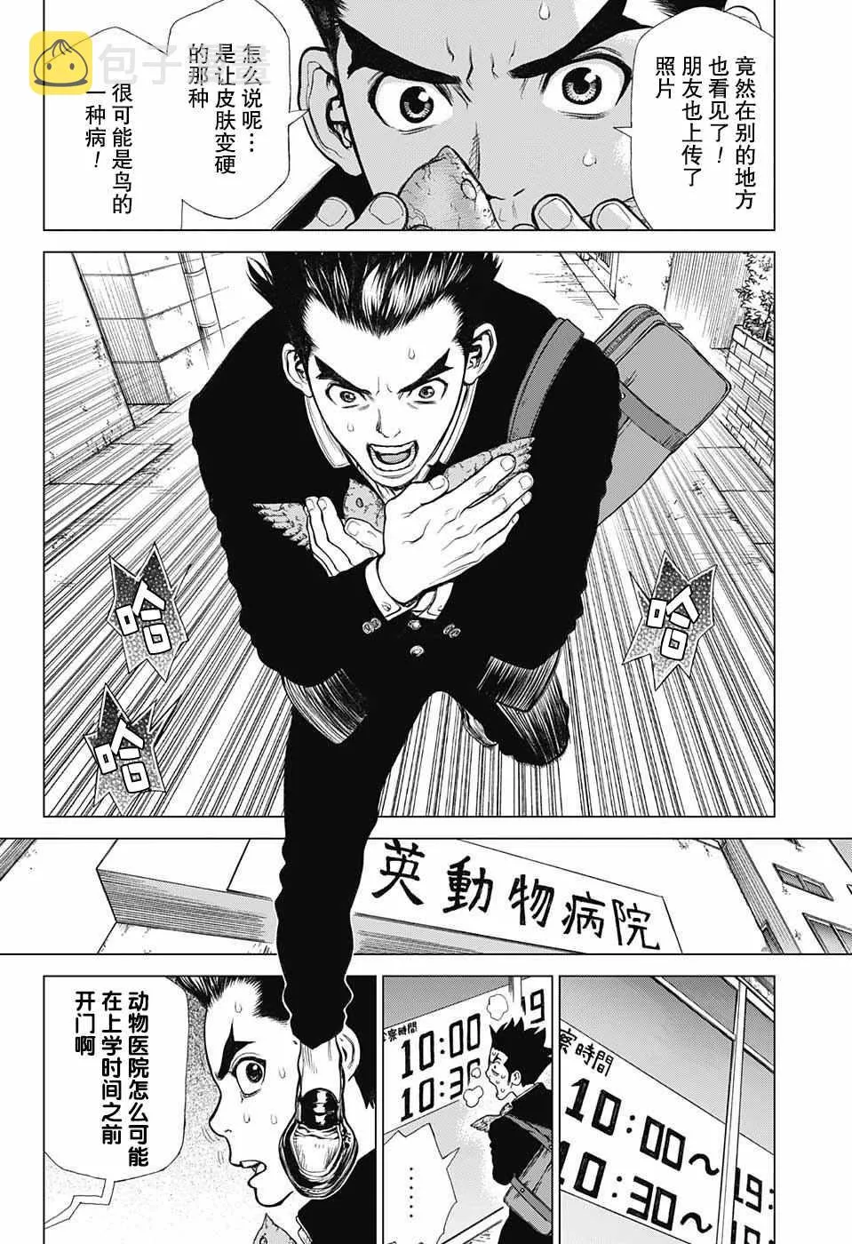 第1话 第20页