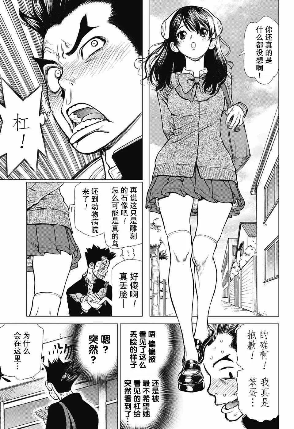 第1话 第21页