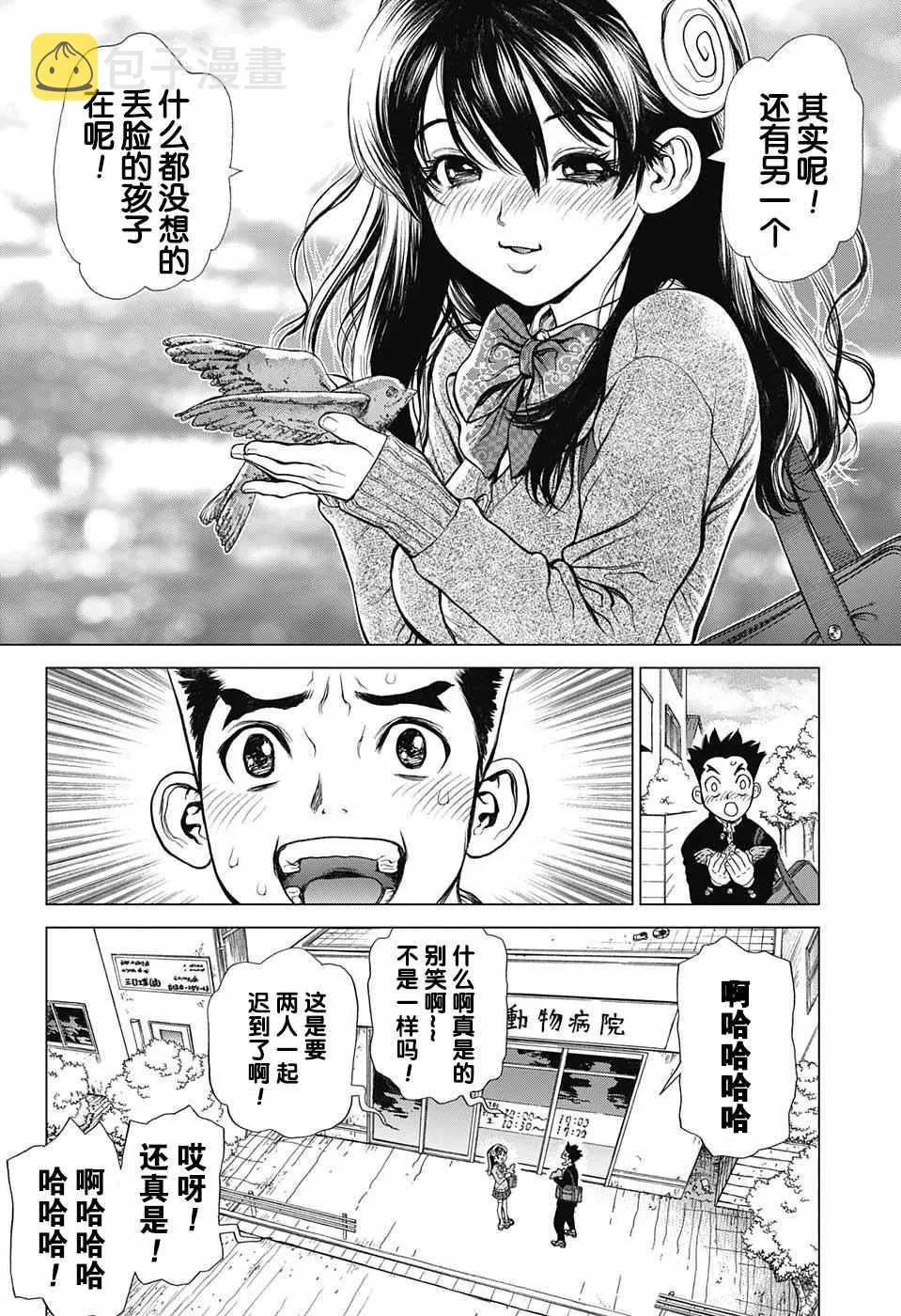 第1话 第22页