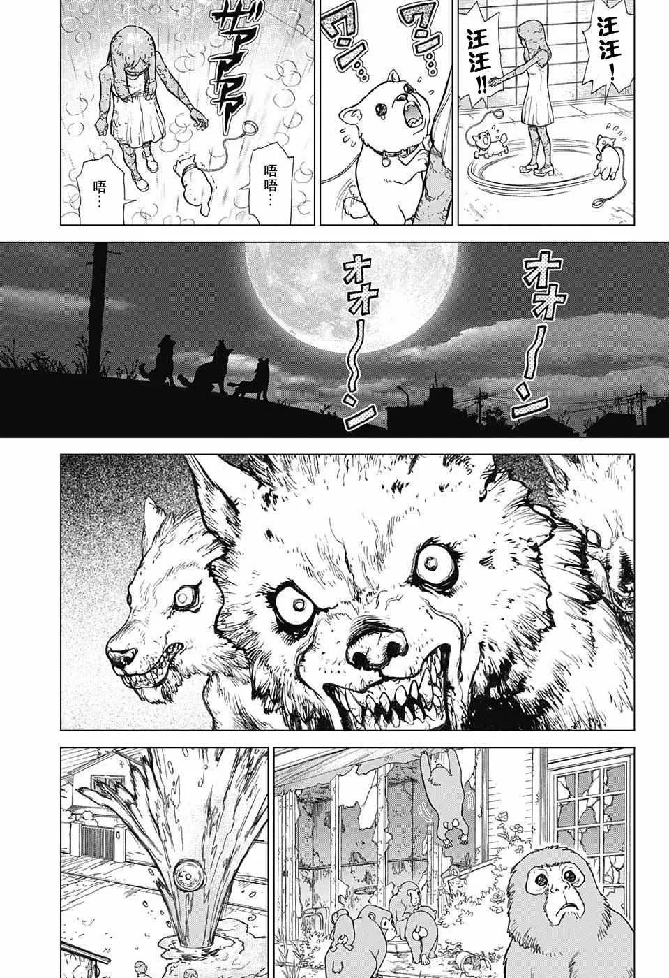 第1话 第23页