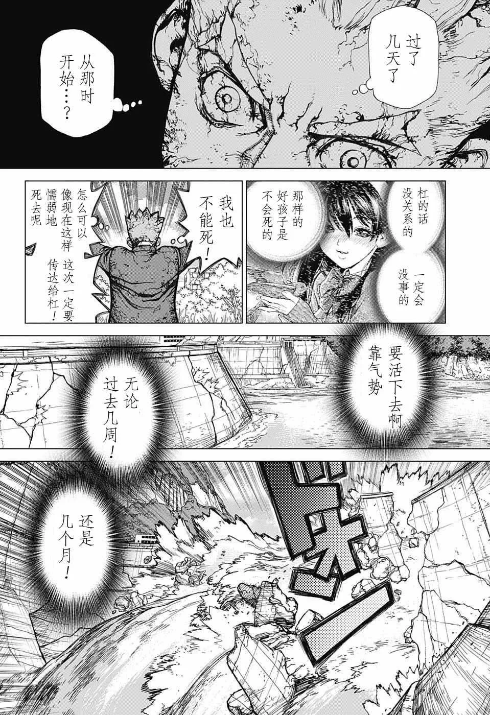 第1话 第24页