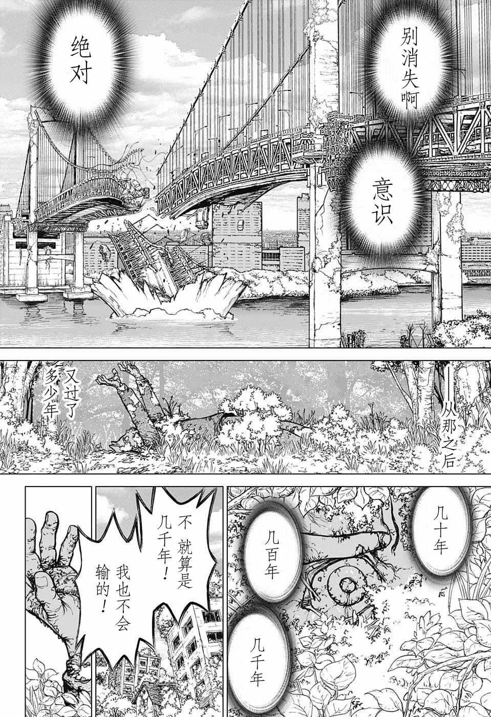 第1话 第26页