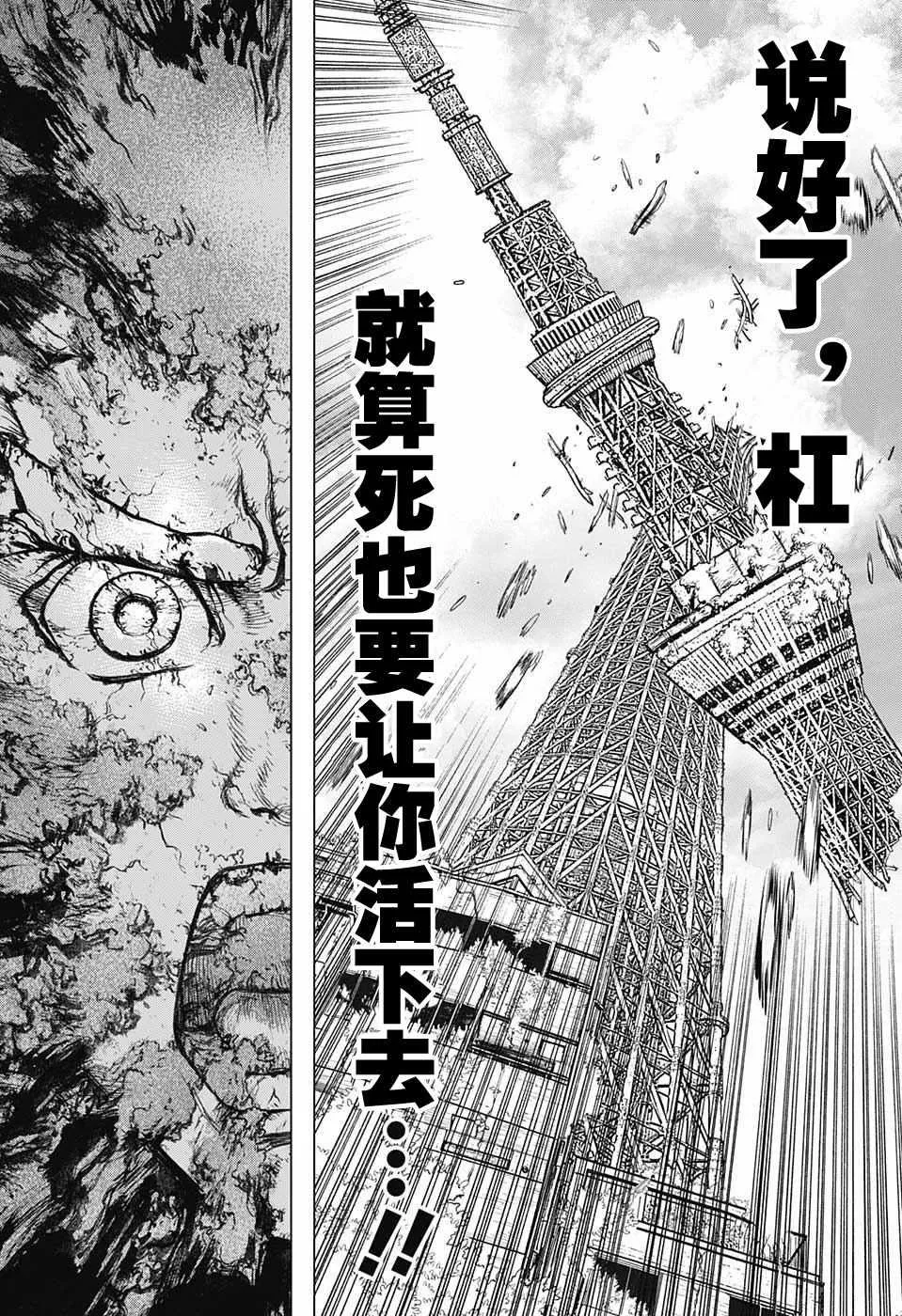 第1话 第27页