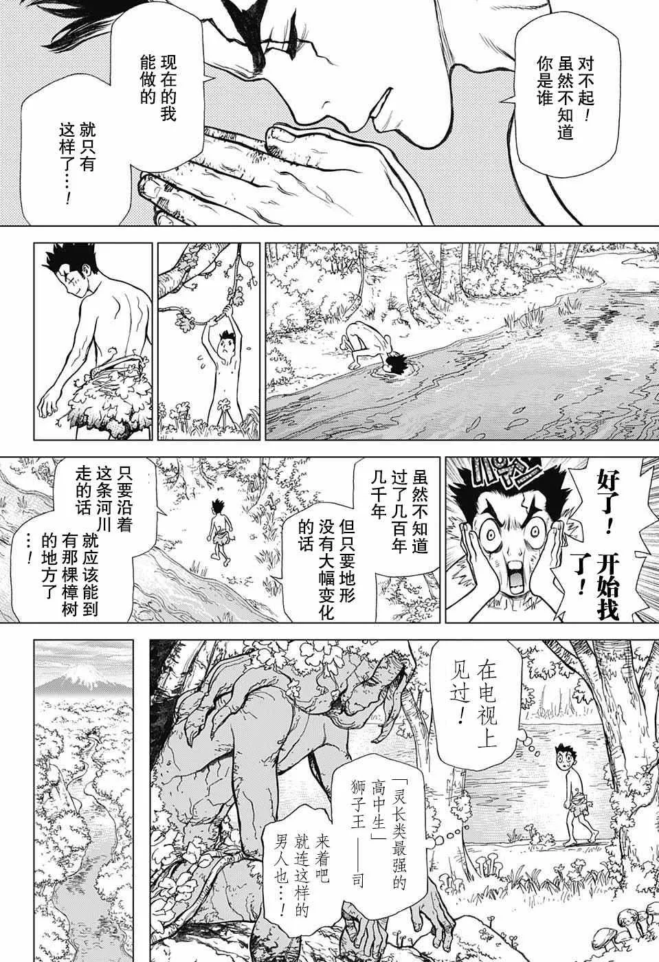 第1话 第32页