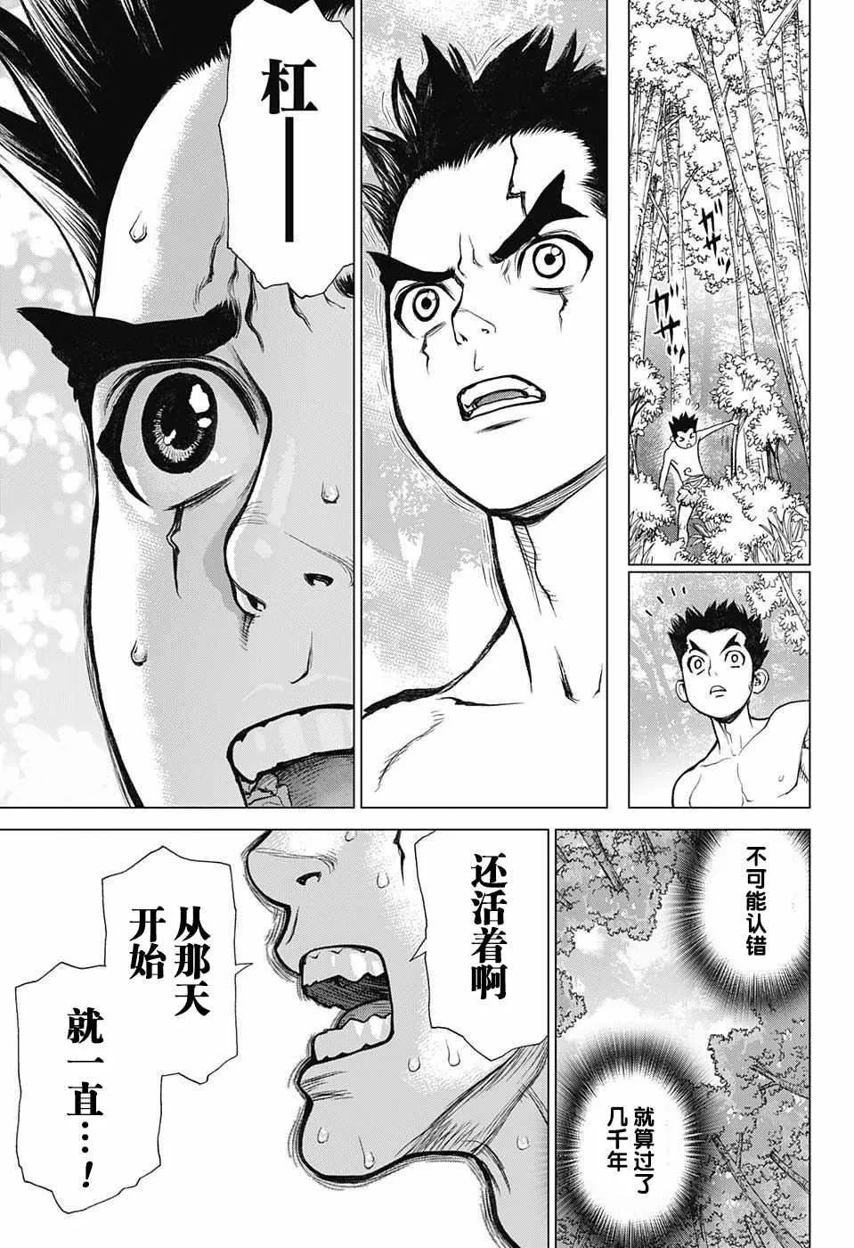第1话 第33页