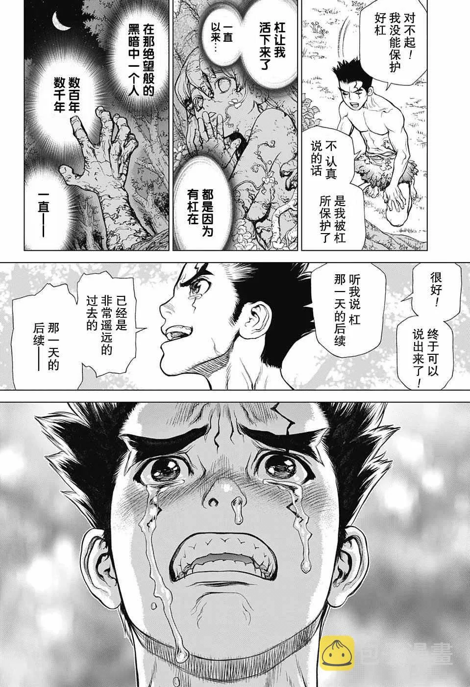 第1话 第35页