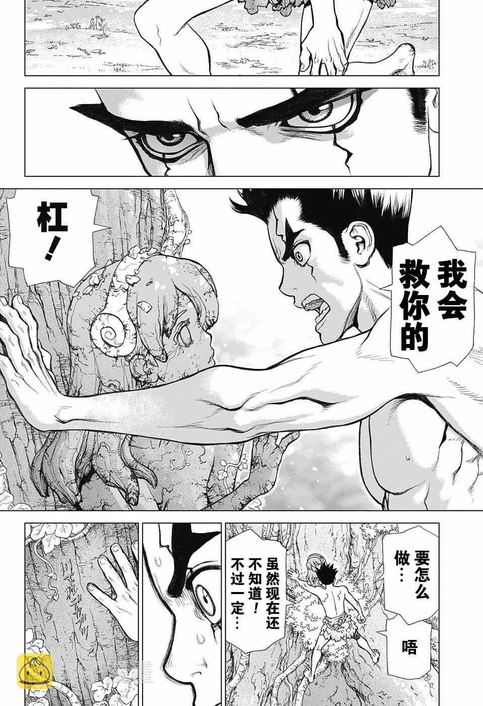 第1话 第37页