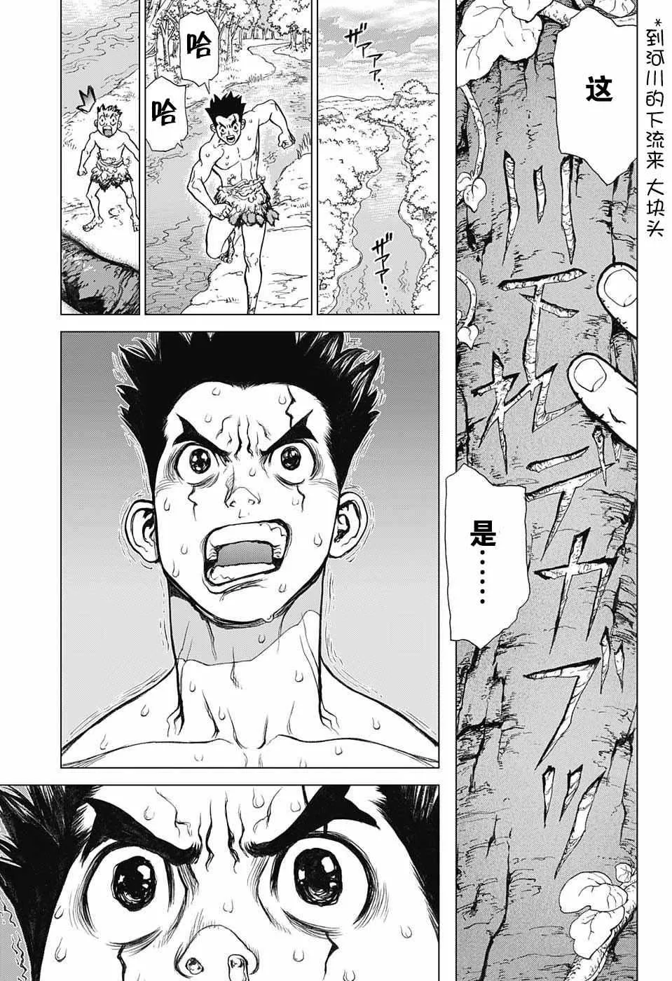 第1话 第38页