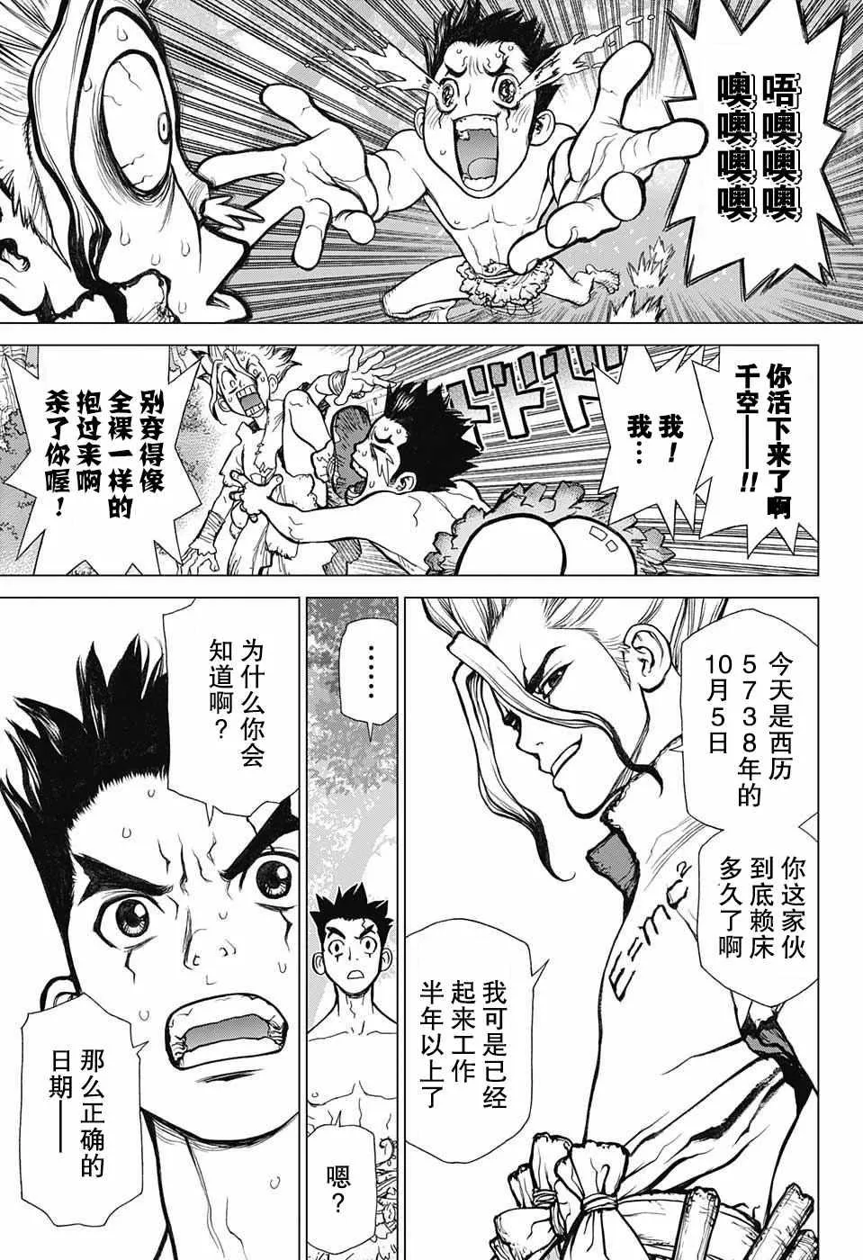 第1话 第40页