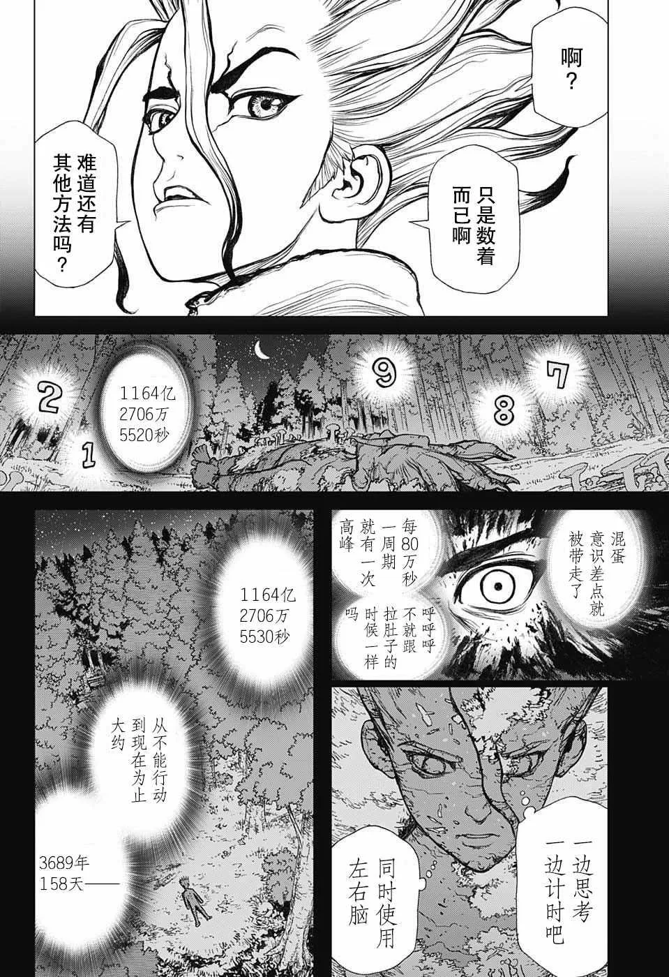 第1话 第41页