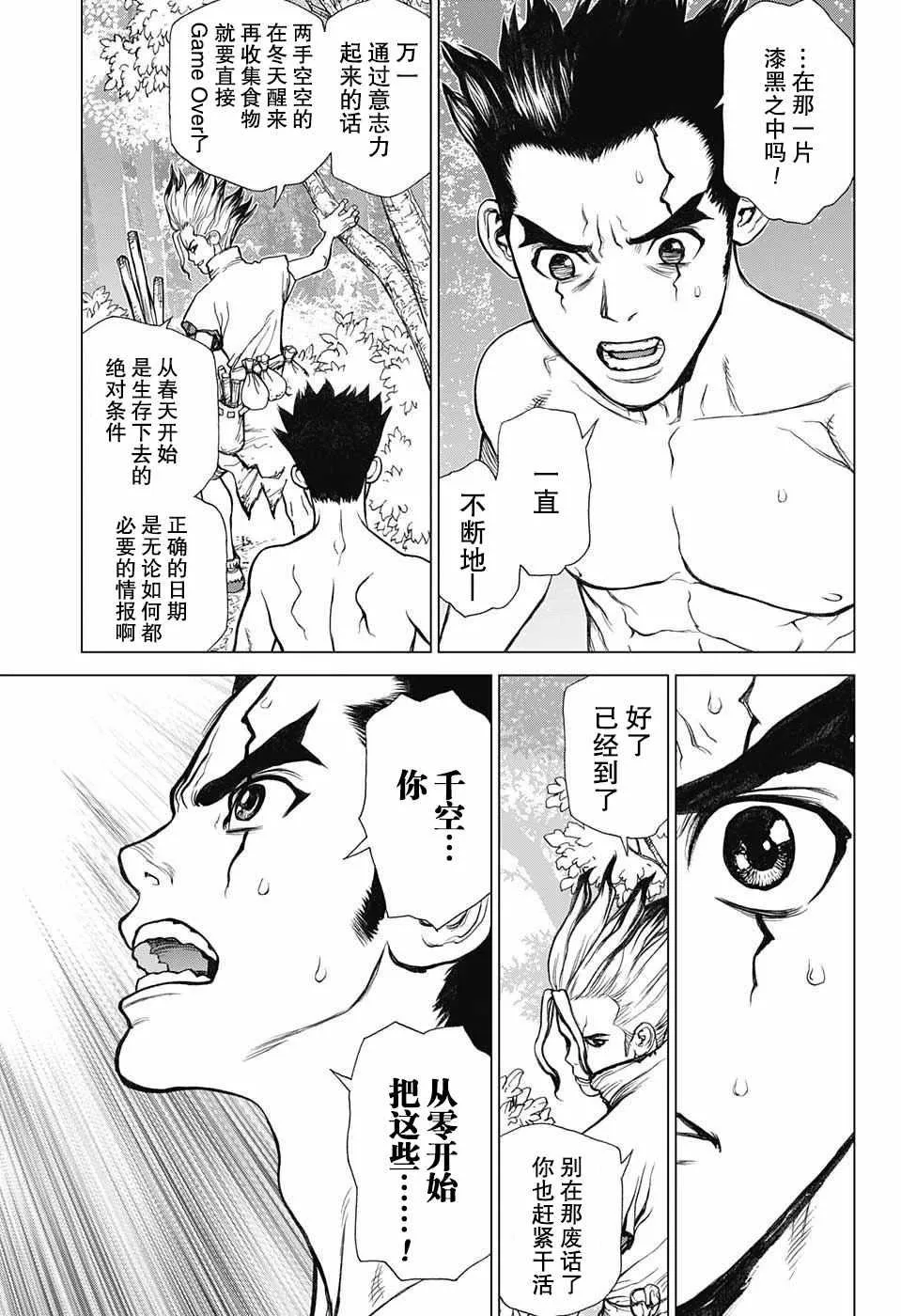 第1话 第42页