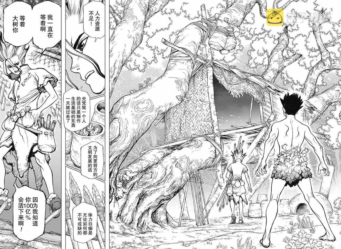 第1话 第43页