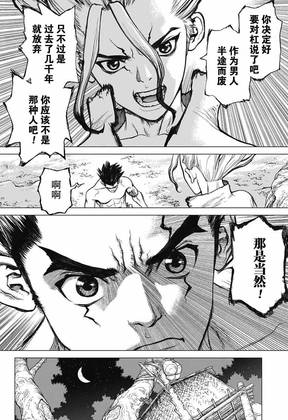 第1话 第44页