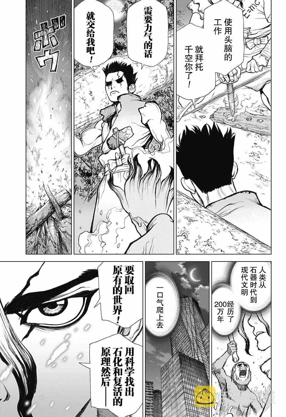 第1话 第45页