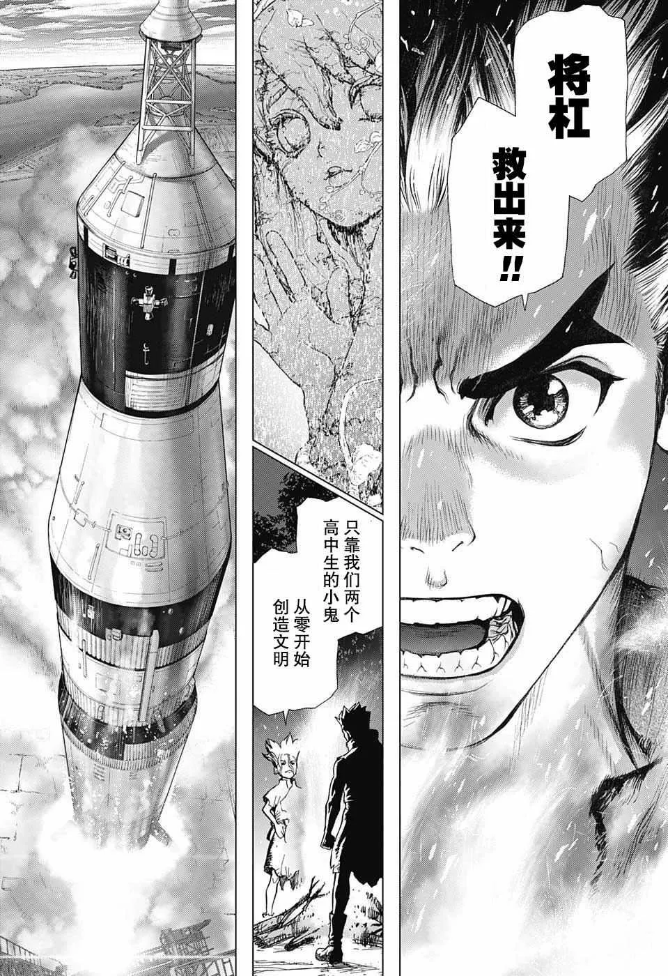 第1话 第46页