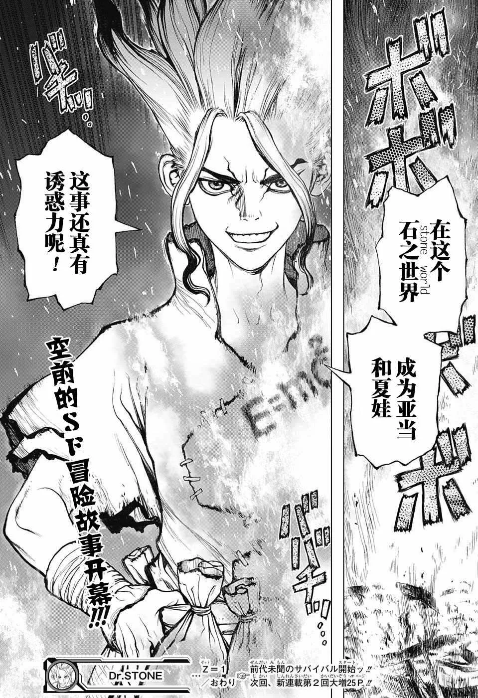 第1话 第47页