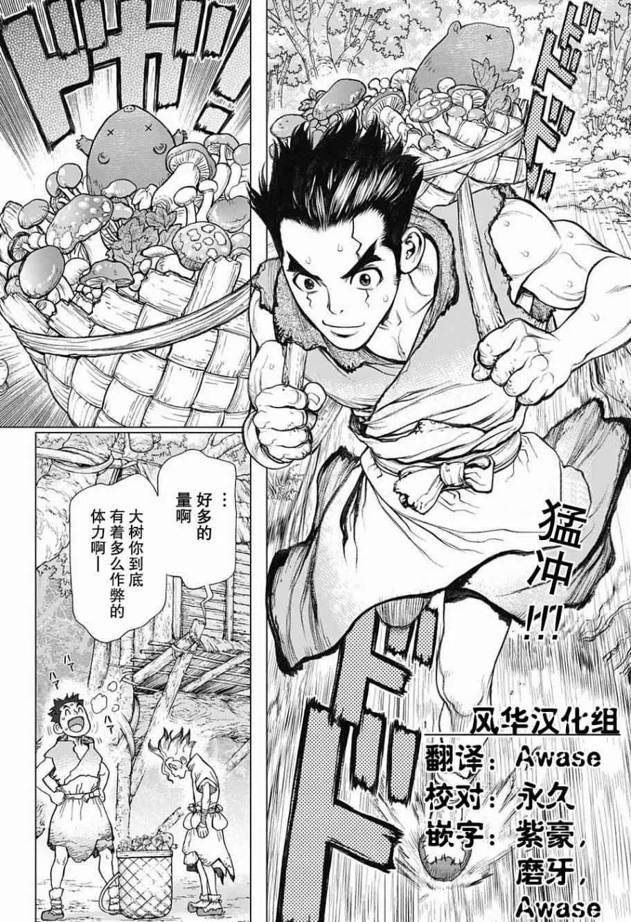 第2话 第2页