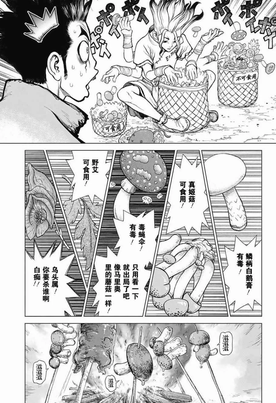 第2话 第3页