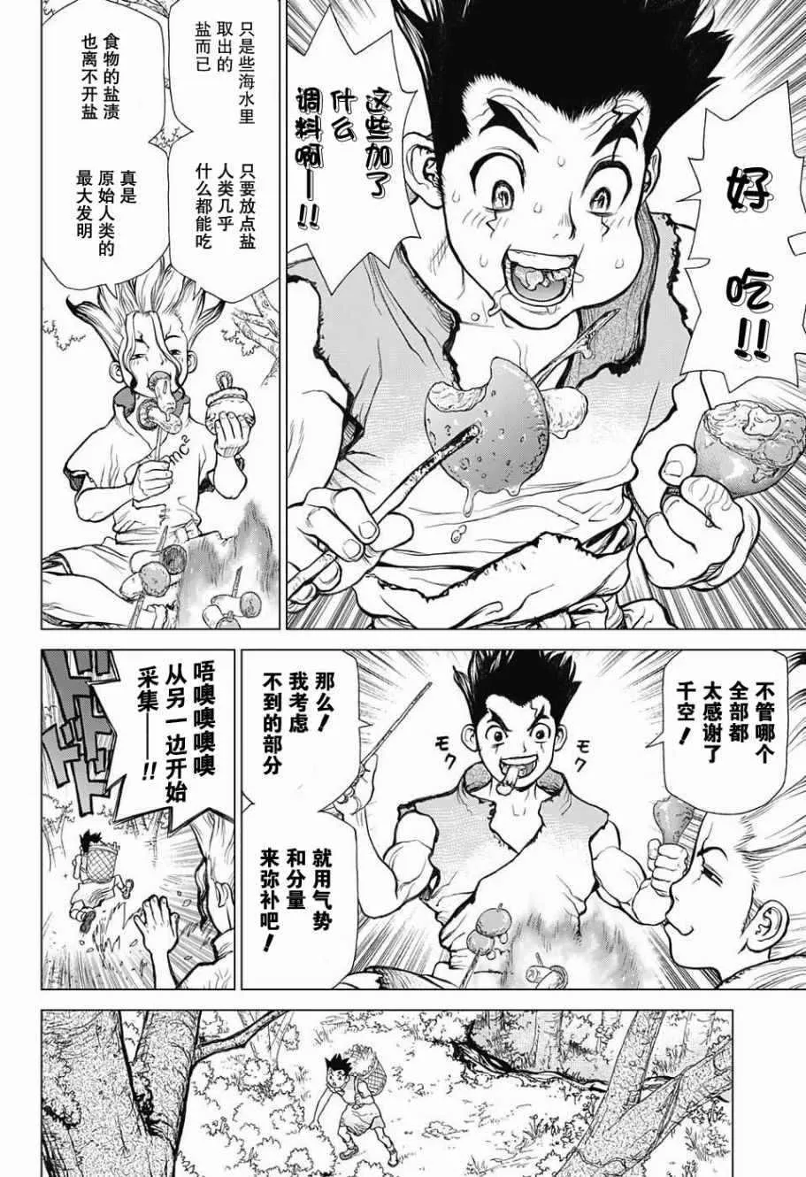 第2话 第4页