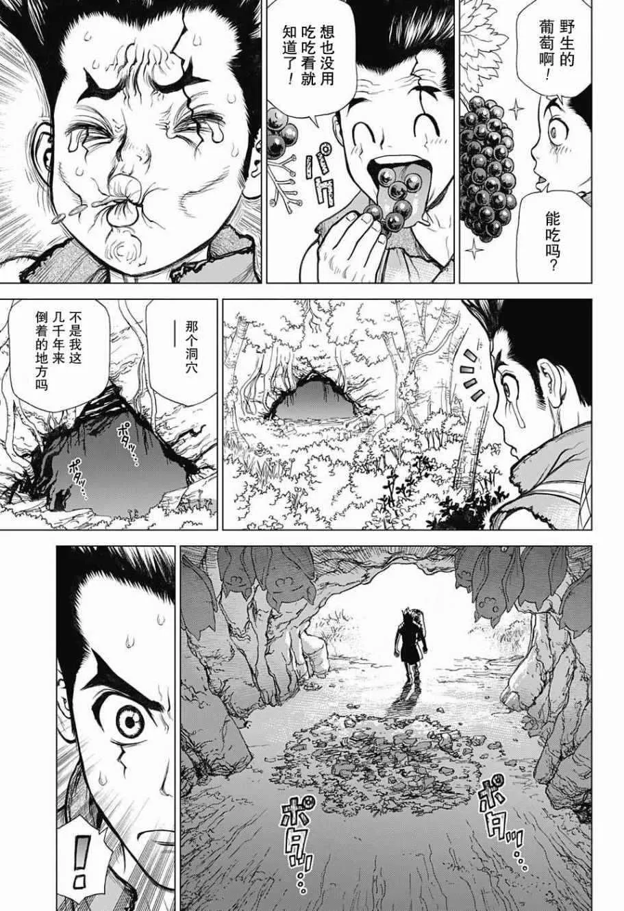 第2话 第5页