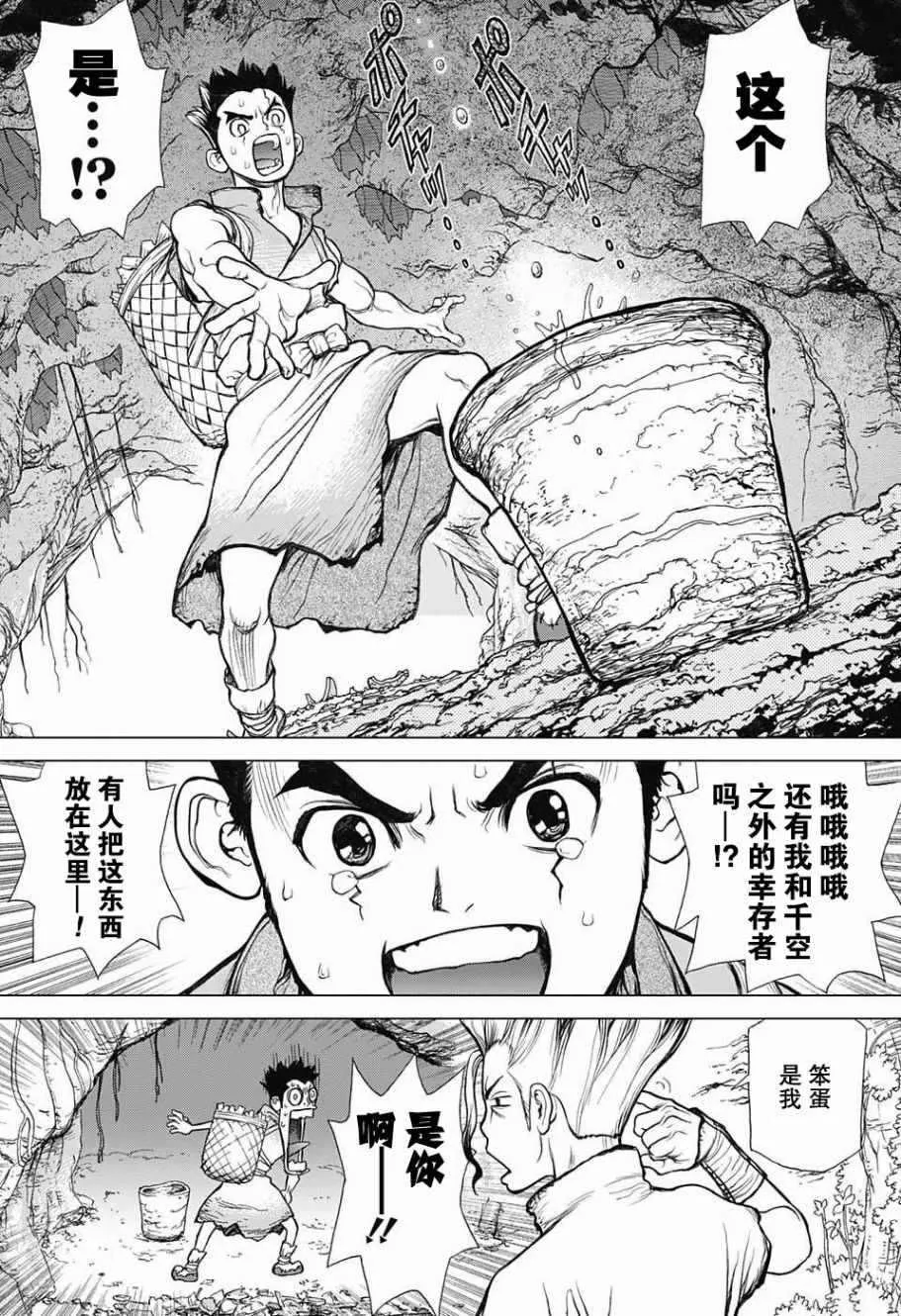 第2话 第6页