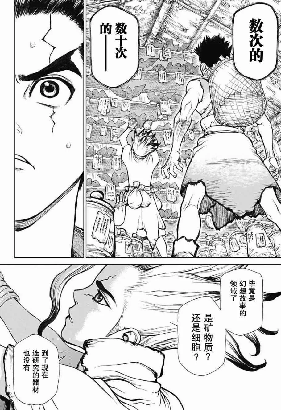 第2话 第10页