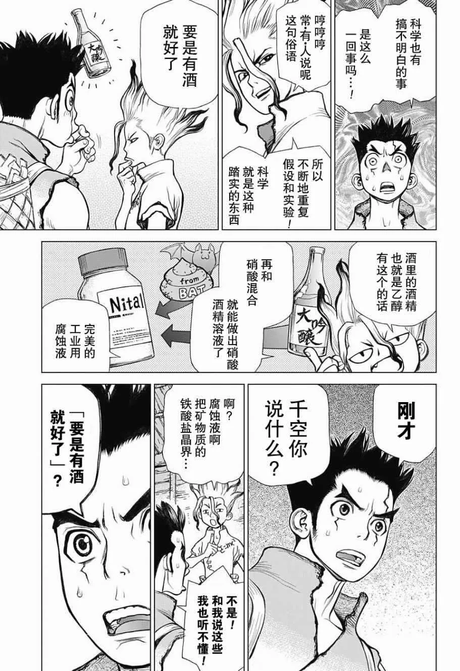第2话 第11页