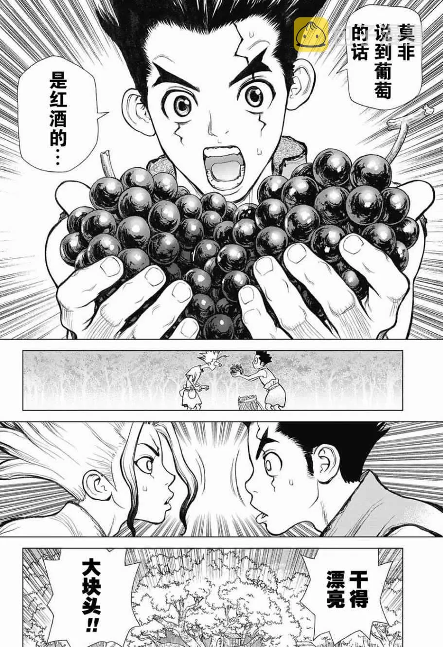 第2话 第12页