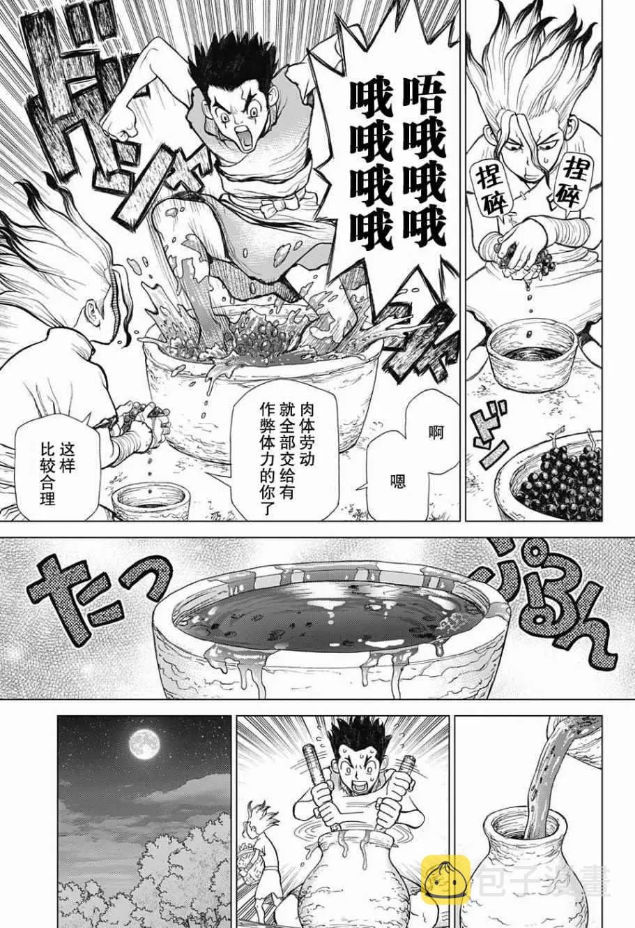 第2话 第13页