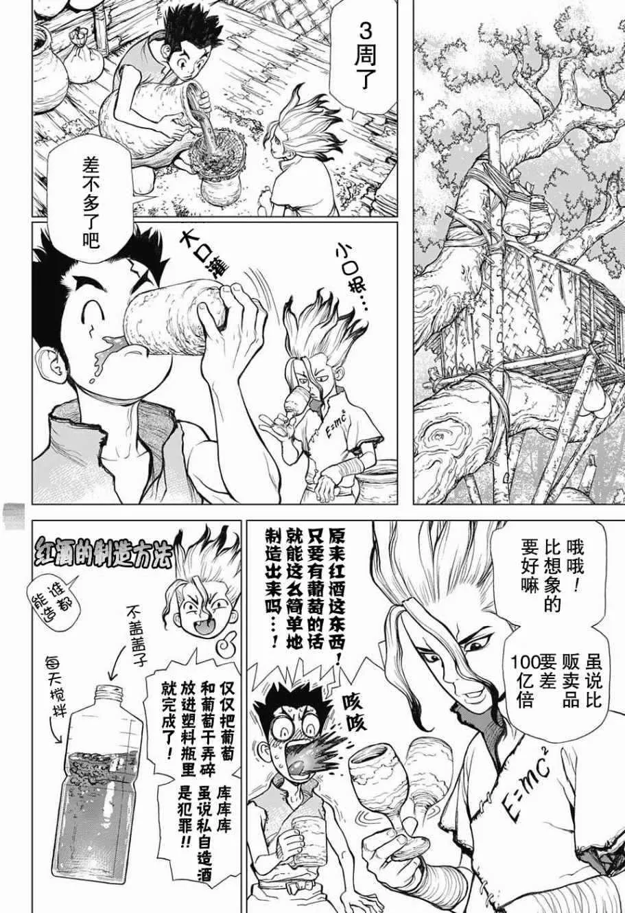 第2话 第14页