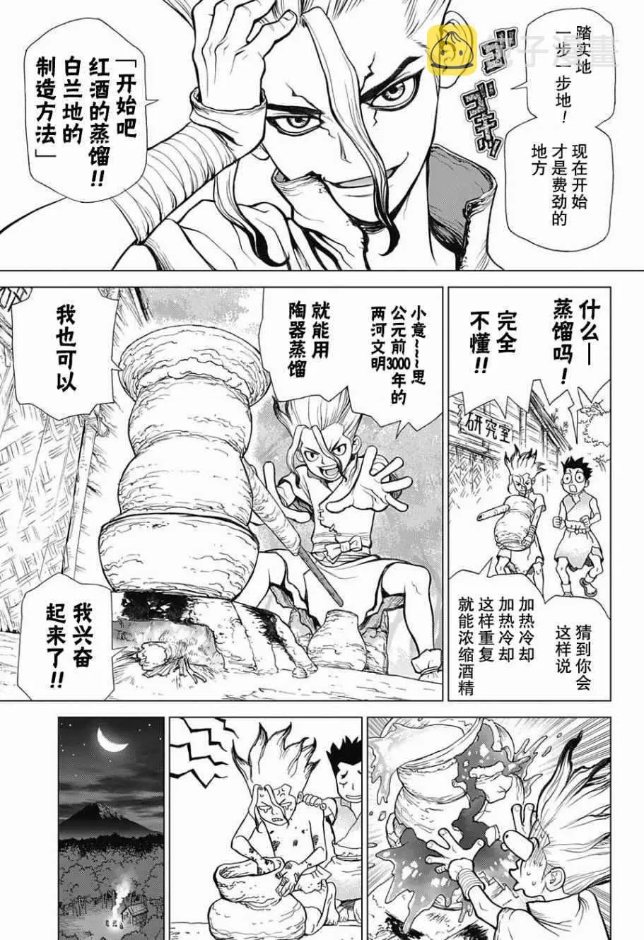 第2话 第15页