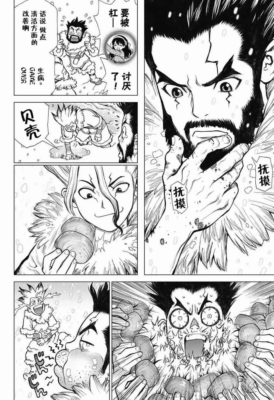第2话 第18页