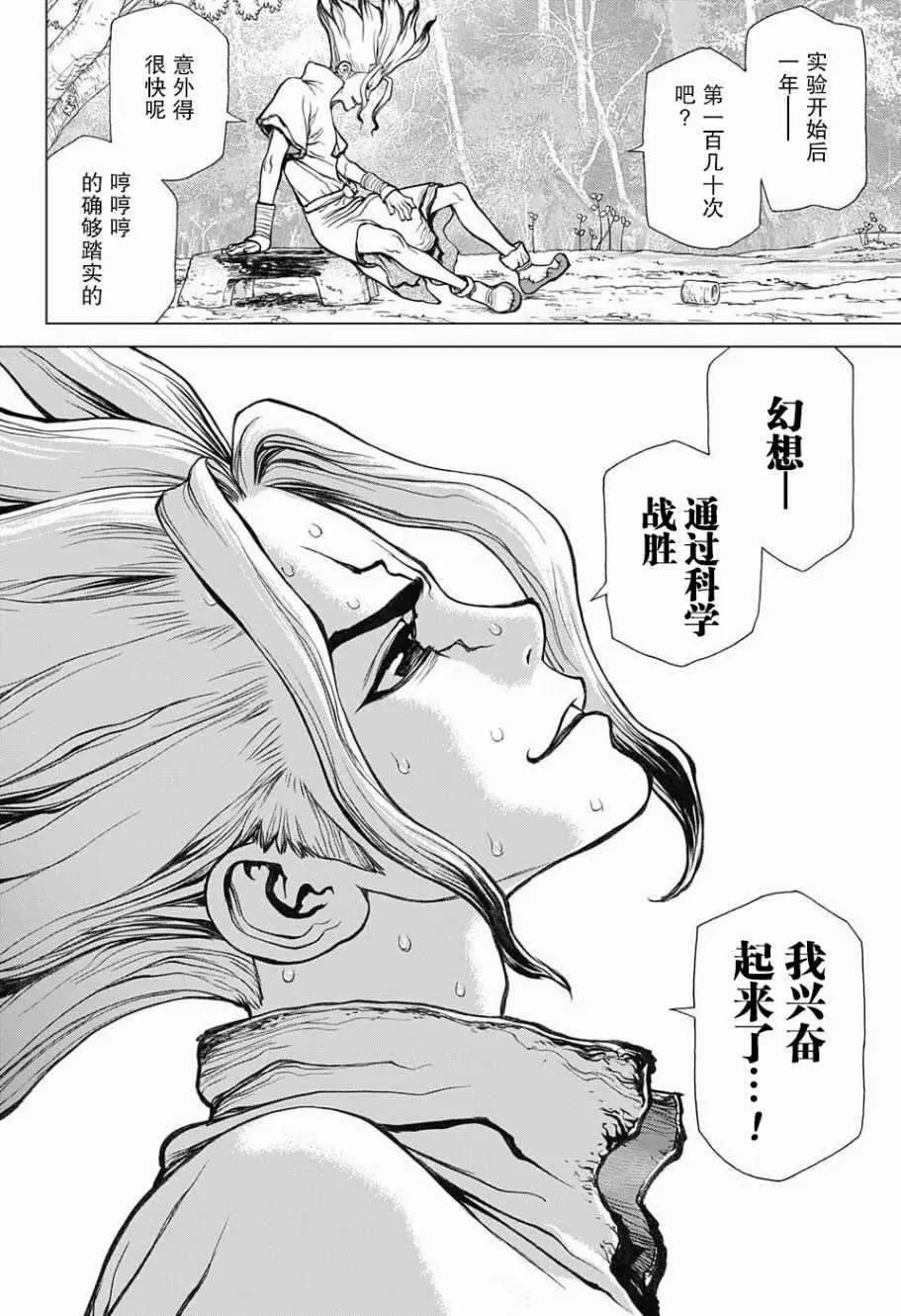 第2话 第23页