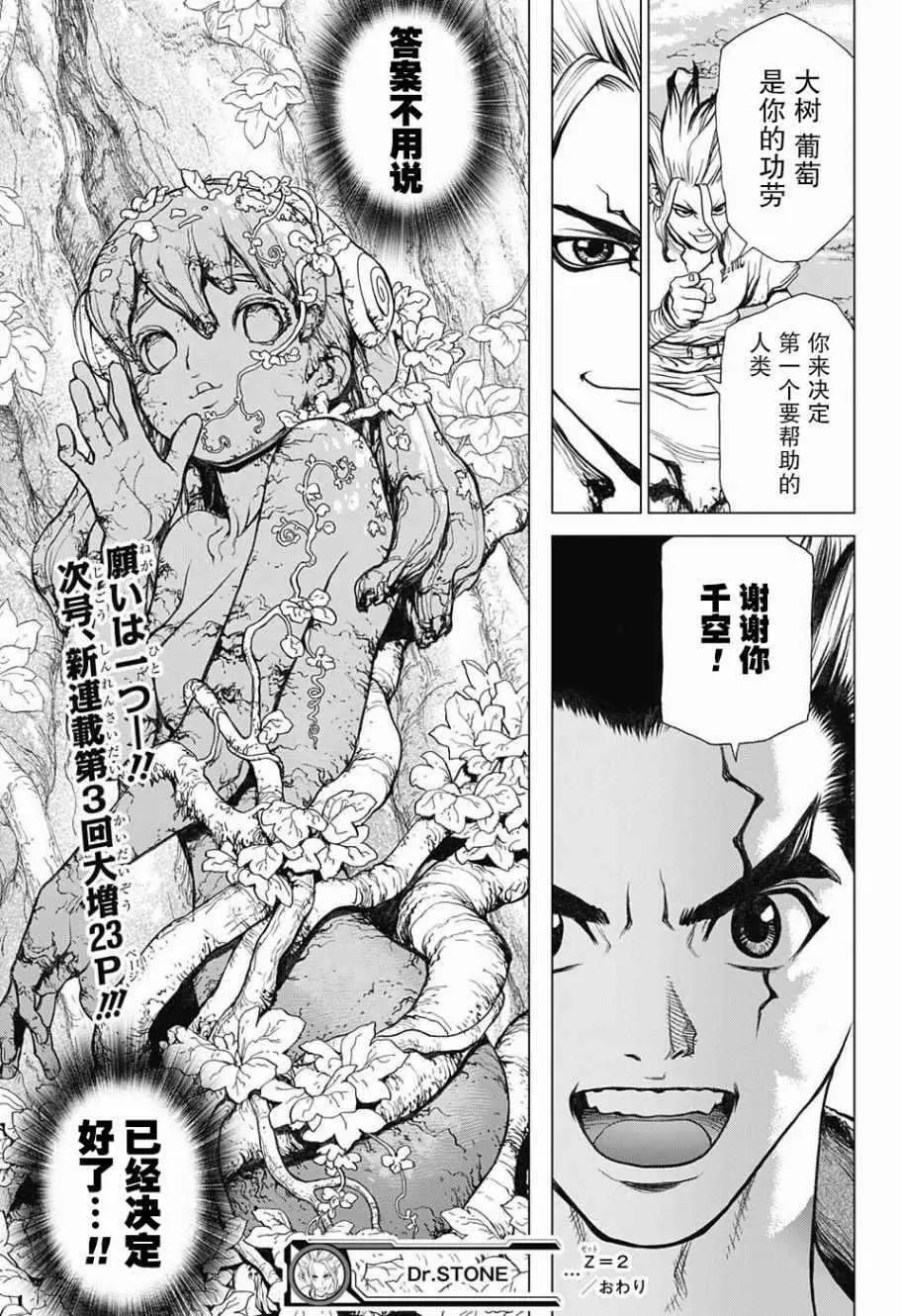第2话 第24页