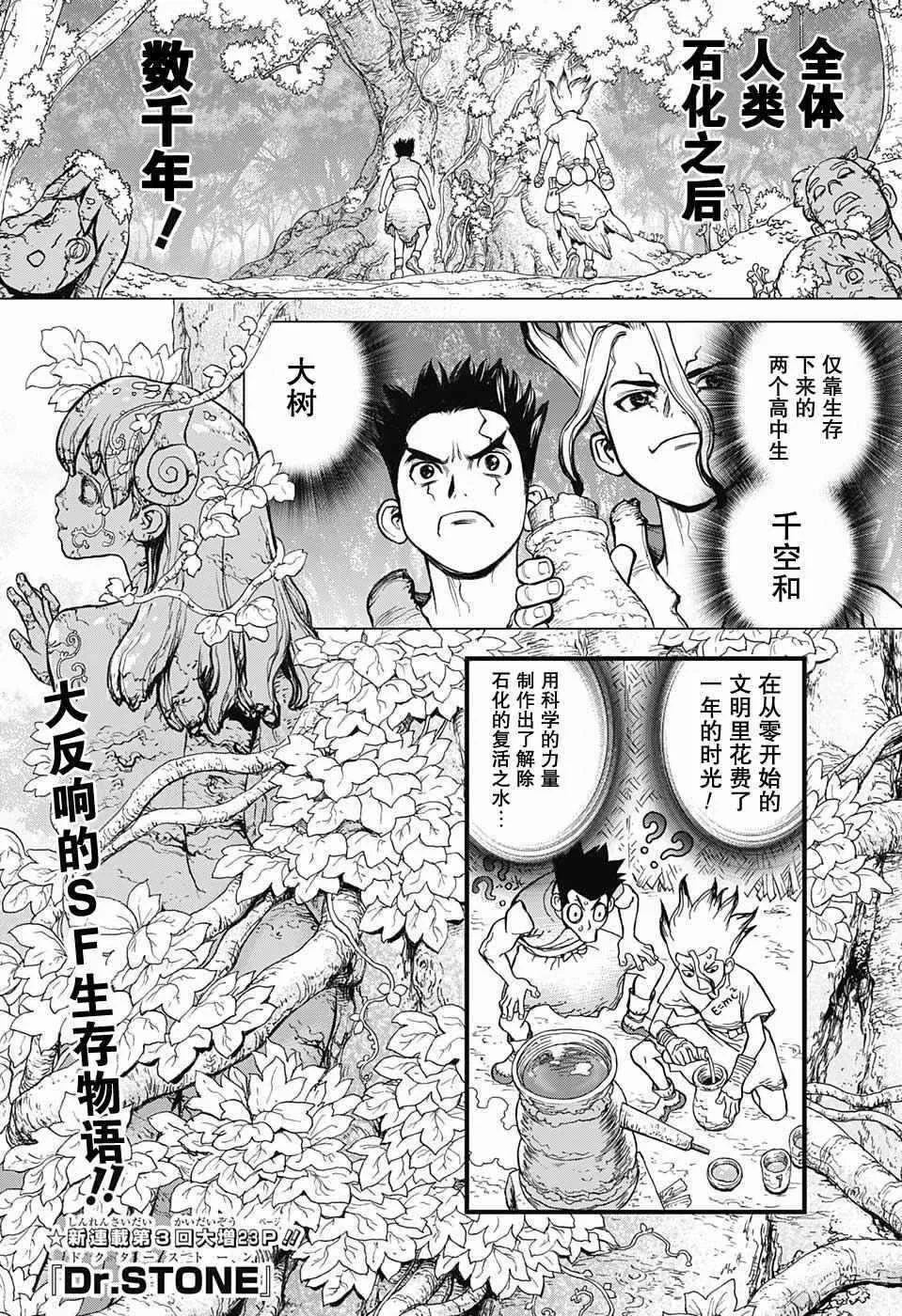 第3话 第1页