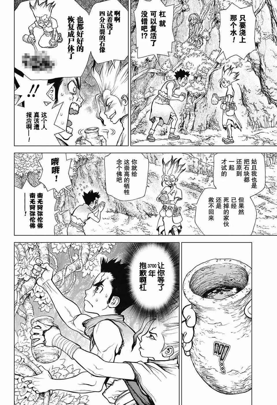 第3话 第2页