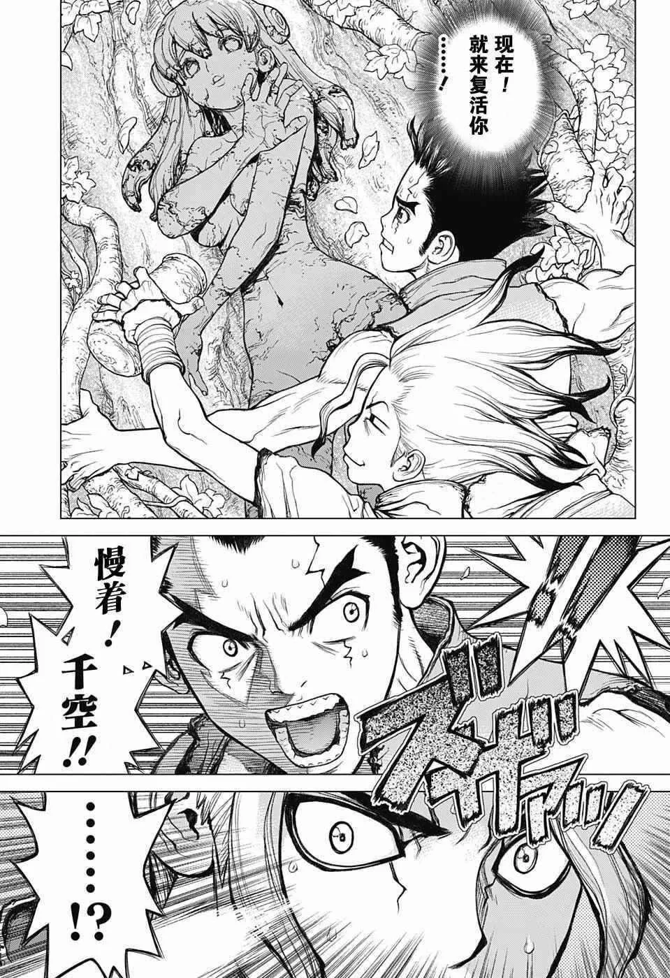 第3话 第3页
