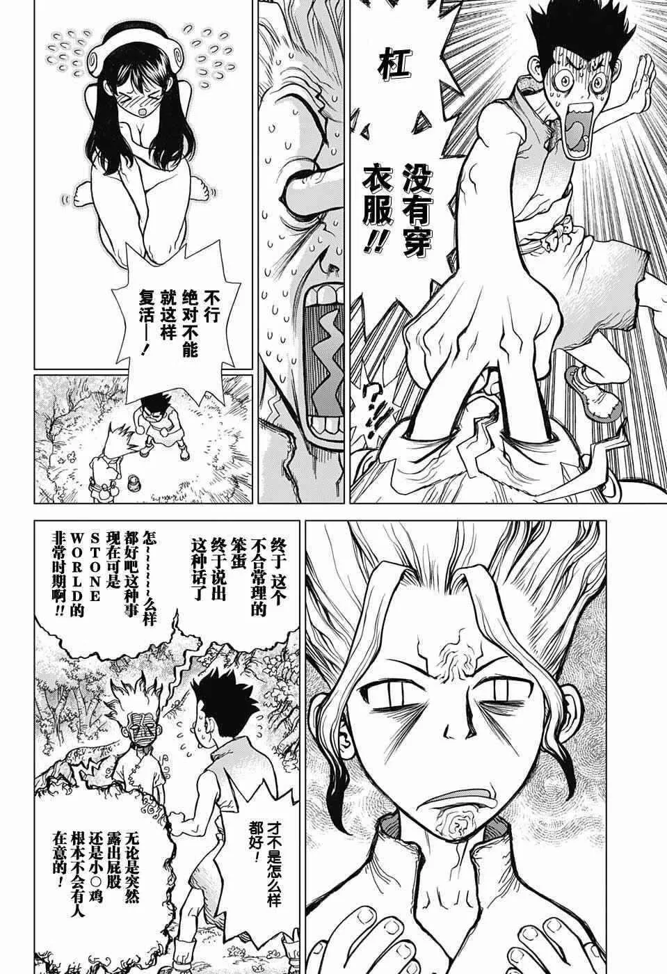 第3话 第4页