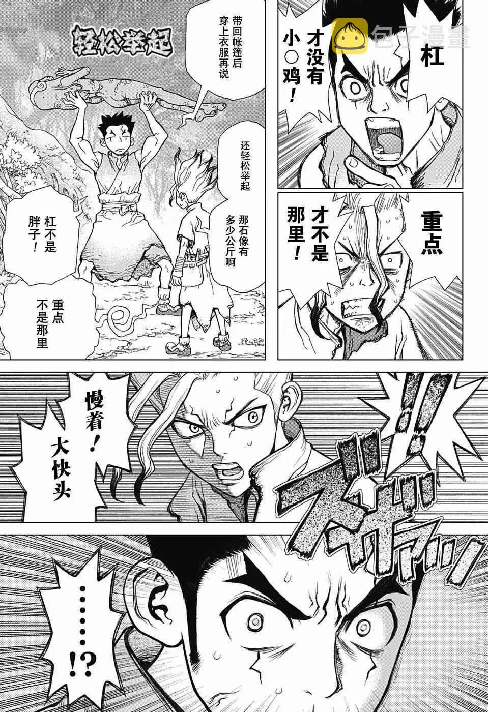 第3话 第5页