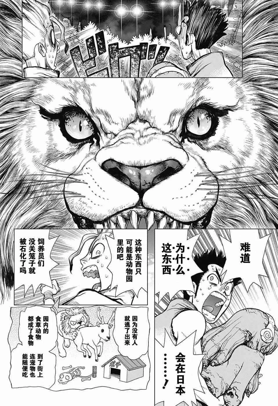 第3话 第6页