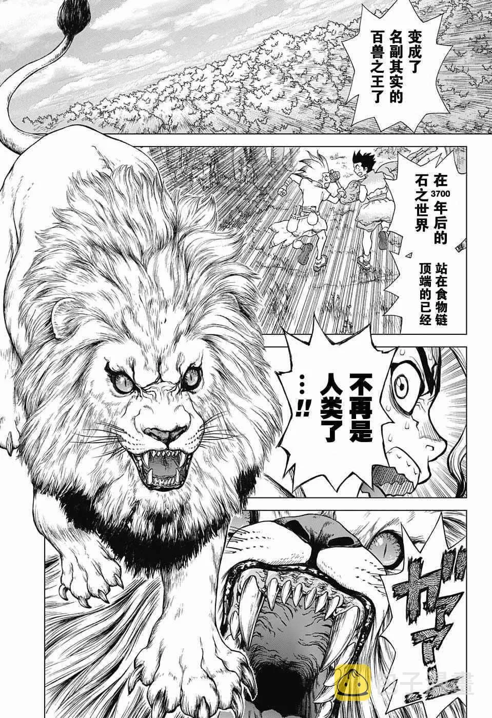 第3话 第7页