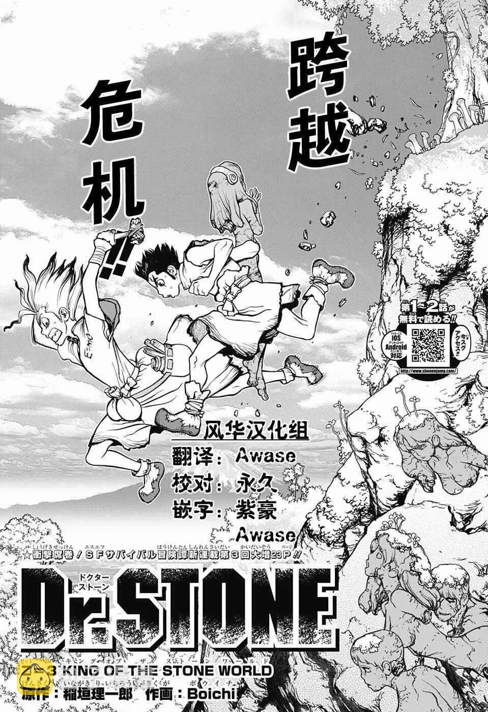 第3话 第8页
