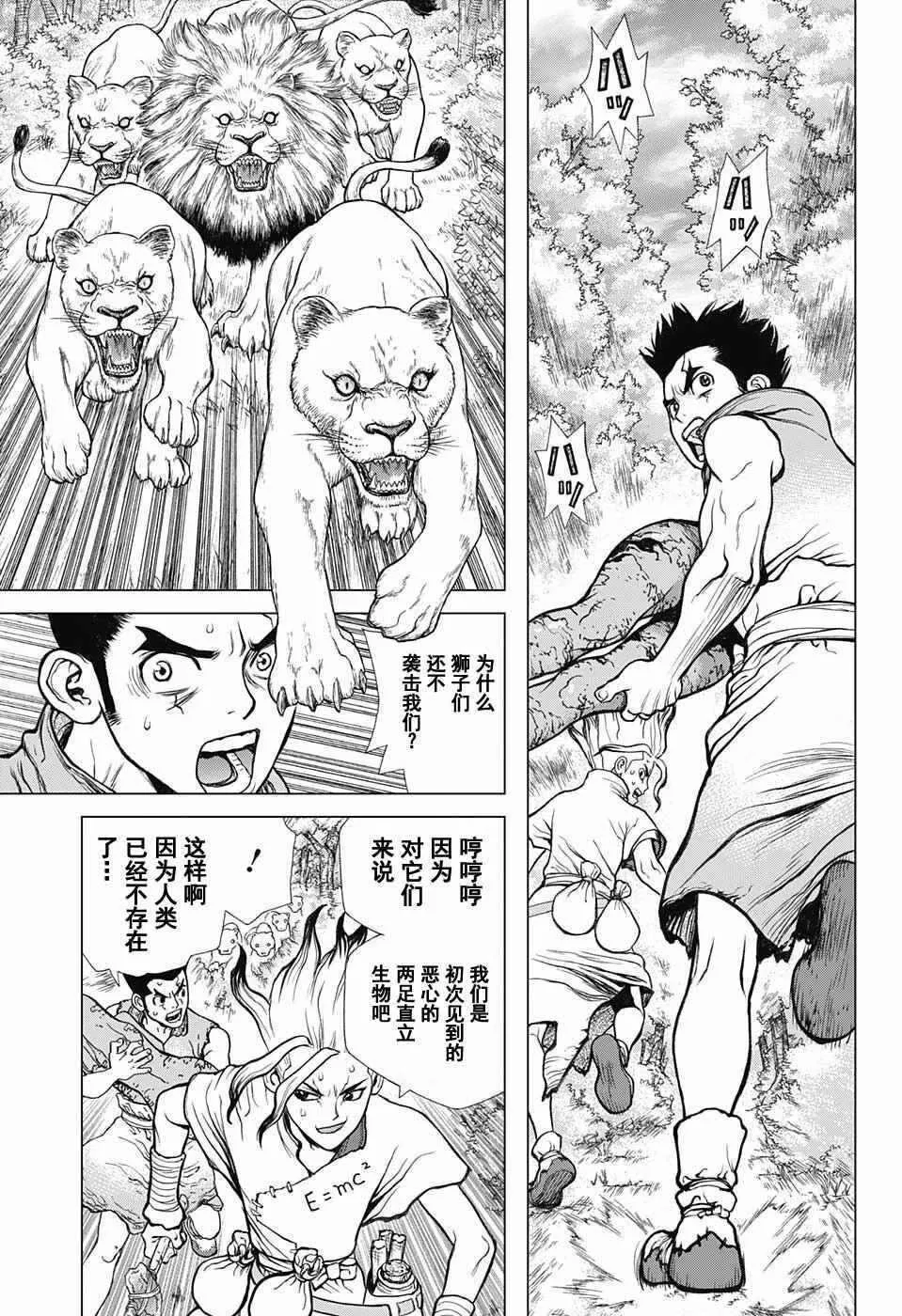 第3话 第9页